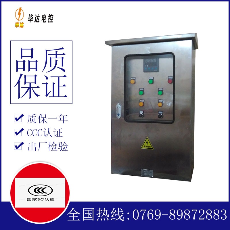 景洪控制箱