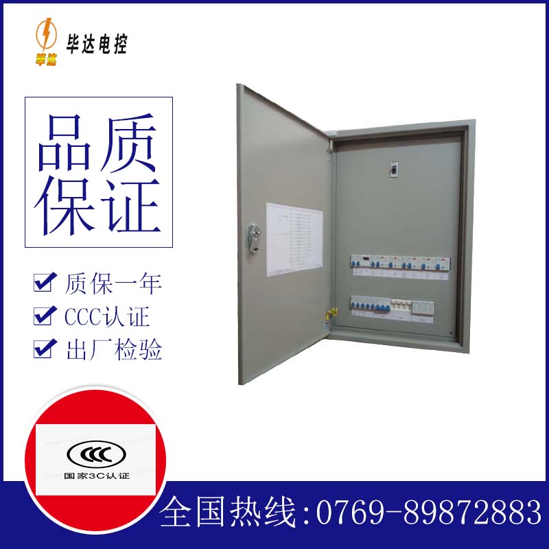 景洪成套控制箱